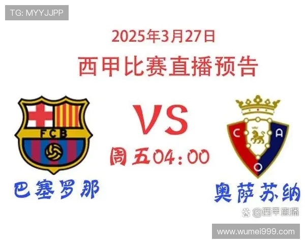 西甲联赛直播视频回放平台与观看指南 西甲联赛直播视频回放平台与观看指南